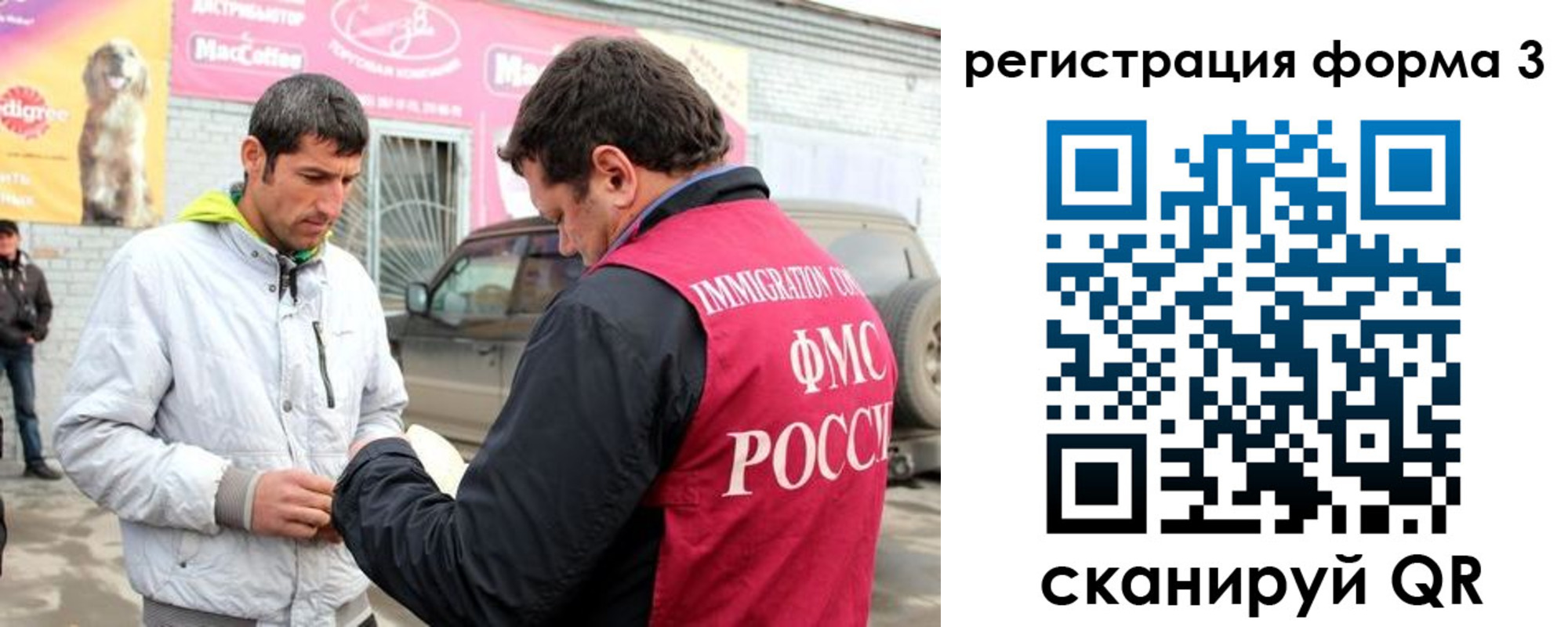 регистрация для дет. сада в Тобольске